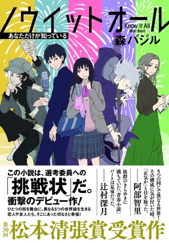 私のものの見方考え方 : 私の人生観　松本清張　初版 私のものの見方考え方 新装 (私の人生観) | 松本 清張, 尾崎