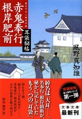 耳袋秘帖「殺人事件」シリーズ第5弾『耳袋秘帖 谷中黒猫殺人事件 耳袋秘帖「殺人事件」シリーズ第5弾『耳袋秘帖 谷中黒猫殺人事件