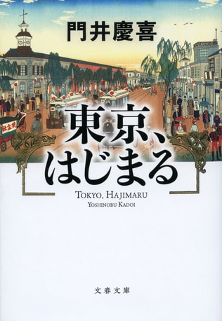 「日本近代建築の父」の愛すべき性格！