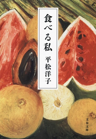 野生のシカの味、熱いコロッケの味