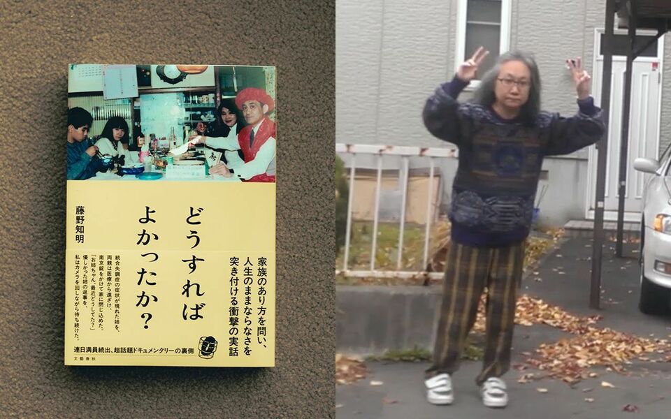 「もっとできたことはなかったのか…」『どうすればよかったか？』監督（59）を今も苦しめる、統合失調症の姉がしてくれた“最後のVサイン”