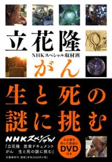 かい人21面相」をこの眼で見た男たちが告白『未解決事件 グリコ・森永事件～捜査員300人の証言』NHKスペシャル取材班 | 単行本 - 文藝春秋