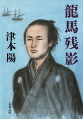 柳生十兵衛七番勝負』津本 陽 | 電子書籍 - 文藝春秋