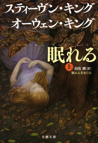 ＜恐怖の帝王＞が贈る新たなホラー巨編。息子との共著で何が変わったのか？