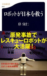 現場取材40年。生涯一記者の集大成『出世の法則 財界・官界の