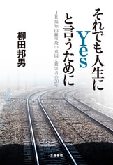零式戦闘機』柳田邦男 | 電子書籍 - 文藝春秋