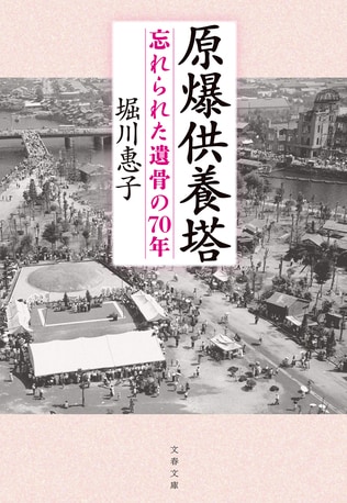 死者に寄り添い、その言葉に耳を澄ますということ