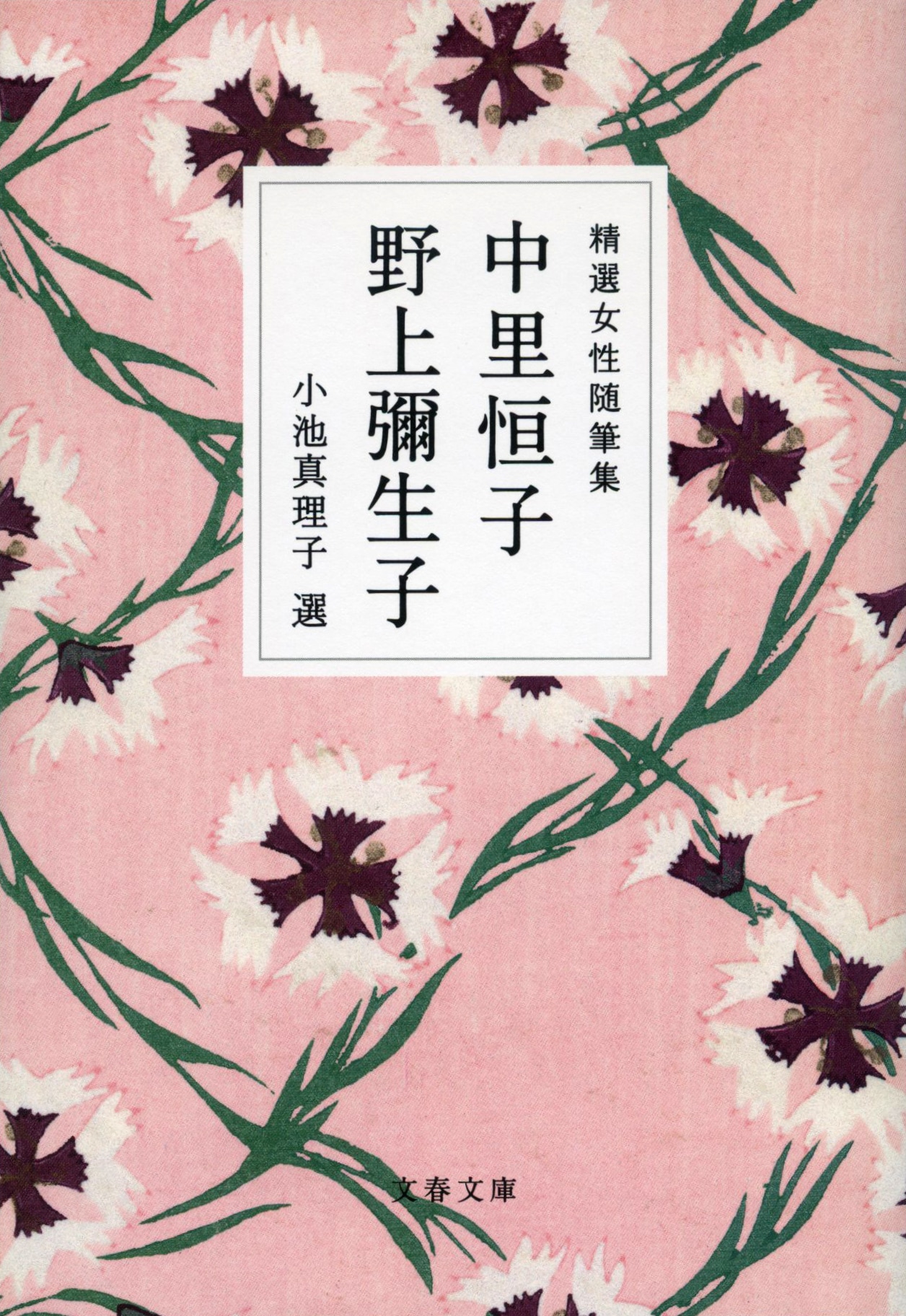 漱石を師と仰ぎ、約100年もの年月をかけて自らの文学を完成させた長寿作家