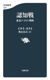 ルトワックから学ぶ究極の戦略 地政学・戦略論の大家による最新の中国分析！『中国4.0 暴発する