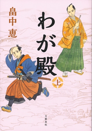 たった4万石の大野藩は、どのように莫大な借金を返済しながら黒字にしたのか？