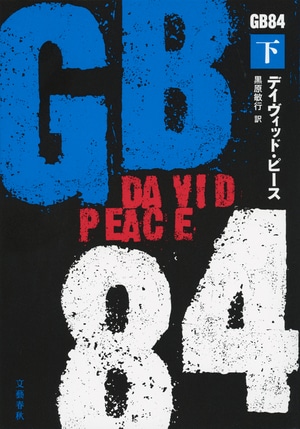 GB84 下