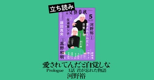 杏のルームシェア相手は、「盗み屋」の祥子。杏が彼女に盗んでほしいと依頼をしたものは…