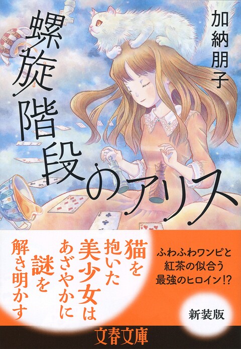 『アリス』で開眼!? 知りたい気持ちが喜びに繋がる物語の力