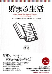 お金に縛られない人生を手に入れよう