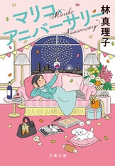 甘い罠 8つの短篇小説集』江國香織 小川洋子 川上弘美 桐野夏生 小池