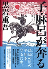 女の小箱（下）』黒岩重吾 | 文庫 - 文藝春秋