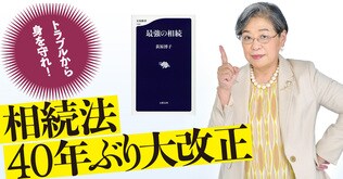 「借地」なのに巨額の相続税が！　ドラマよりももっとドラマチックなことが起きるのが「相続」