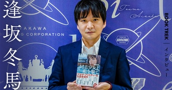 ◇連載スタート◇綾崎隼「ぼくらに嘘がひと...『別冊文藝春秋 電子版41号 (2022年1月号)』文藝春秋・編 | 電子書籍 - 文藝春秋