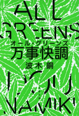 文化は時にひとを救うが、時にひとを殺す