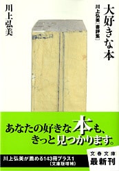 すでにもう