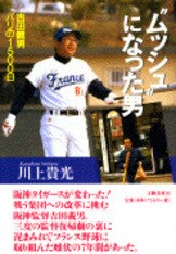 高橋真梨子 とびらを開けて』川上貴光 | 単行本 - 文藝春秋