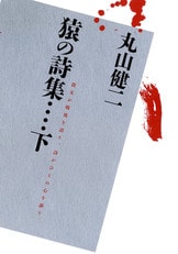 芥川賞全集 第七巻』柴田翔 津村節子 高井有一 丸山健二 大城立