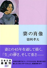 没後45年、哀切の三島由紀夫論が甦る『五衰の人 三島由紀夫私記