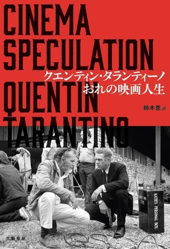 おれの映画人生