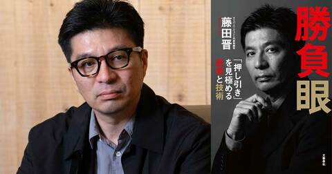 サイバー藤田晋社長(52)が明かす“赤字を垂れ流す事業”との向き合い方「接待交際費が槍玉に上げられがちだが…」《BCクラシックの次は天皇杯制覇》