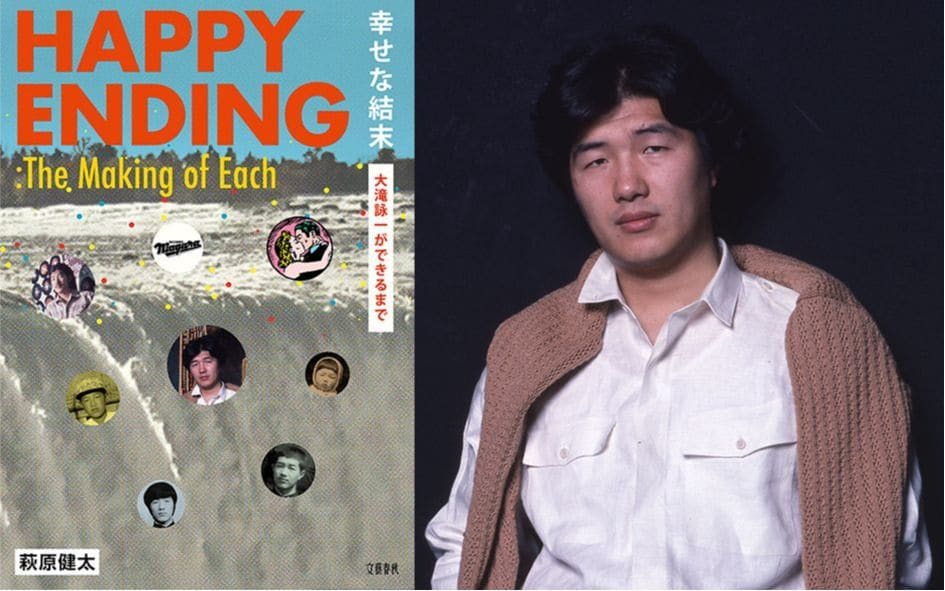 「まあ、これが遺作だな。死後公開だ」――封印されたインタビューで大滝詠一は何を語っていたのか？