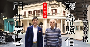 幻の名著が待望の復刊！『建築探偵術入門』東京建築探偵団 | 文春文庫 