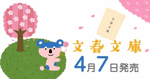 英雄史観を排した尊氏像で直木賞に輝いた傑作歴史小説！『極楽征夷大将軍』ほか