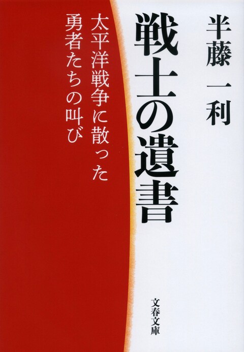 【特別公開】「これでよし 百万年の仮寝かな」――腹を切り、あふれる血の中で破顔しながら絶命した男の辞世