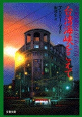【中古】 スパイにされたスパイ/文藝春秋/ジョゼフ・キャノン 中古】 スパイにされたスパイ (文春文庫) / ジョゼフ・キャノン