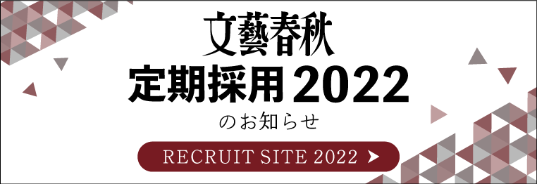 定期採用2022のお知らせ