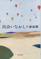 短篇小説の素晴らしさに驚いてください『異国のおじさんを伴う