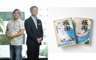 「中世の資料で、比叡山延暦寺が金貸しをして庶民を泣かせていたと知ってショックを受けて、それが『室町無頼』に繋がったんです。それまで、お金なんて全然興味がなかった」