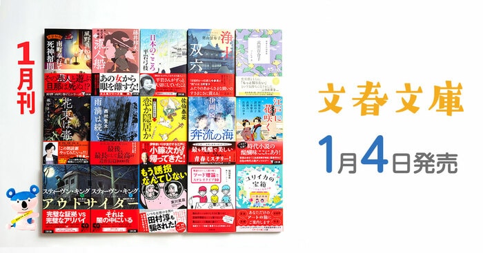 佐伯泰英、書き下ろし時代小説300冊達成！ 小籐次が帰ってきた『恋か 