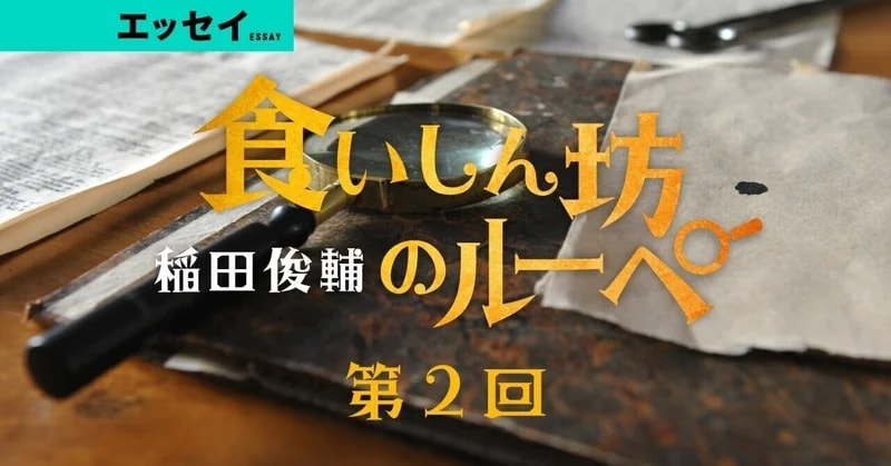 おいしいだけじゃ飽き足りない。僕は「その国の料理」が大好きなんです