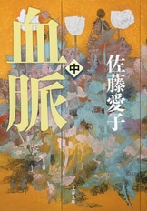 【中古】 スニヨンの一生/文藝春秋/佐藤愛子（作家） 中古】 スニヨンの一生 （文春文庫） / 佐藤 愛子 / 文藝春秋