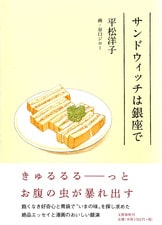 ステーキを下町で　グルメ漫画　エッセイ　平松洋子　谷口ジロー Amazon.co.jp: ステーキを下町で : 平松 洋子, 谷口 ジロー: 本