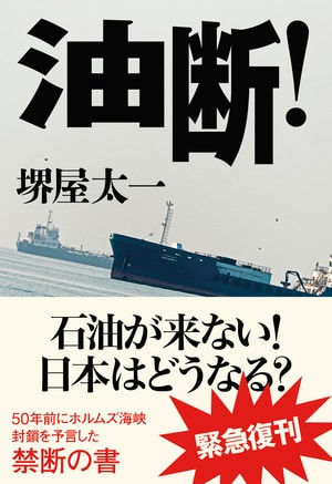 油断！
