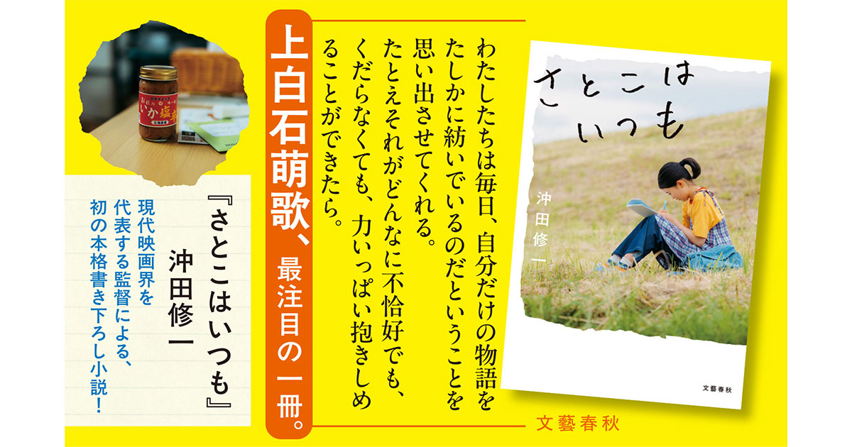 上白石萌歌さんからコメントが到着! わたしたちの紡ぐ「自分だけの物語」