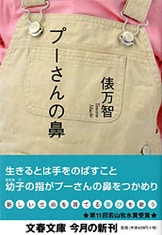 百人一酒 (文春文庫 た 31-6) 百人一酒 | 俵 万智 |本 | 通販 | Amazon