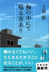 こんな日もあるさ 23のコラム・ノンフィクション』上原隆 | 単行本