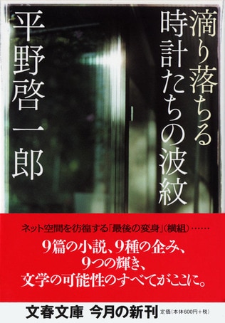 『滴り落ちる時計たちの波紋』について