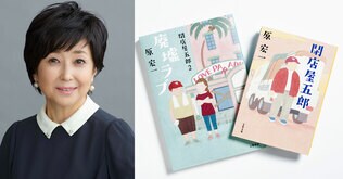 竹下景子が語る小説『閉店屋五郎』と二人で演じる「ラジオドラマ」の魅力