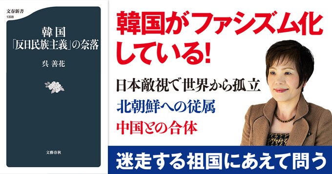 文春新書 本の話