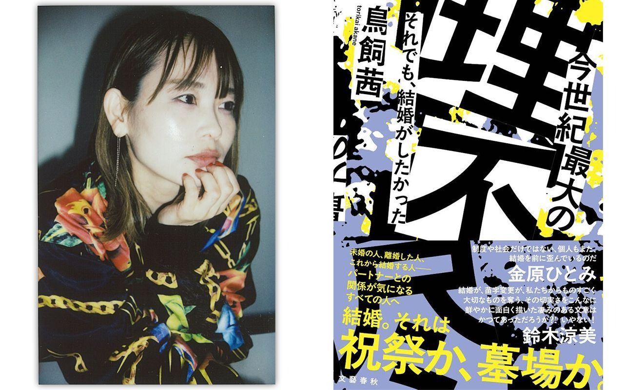 「同世代の男女は同じ世界を見ている』という幻想