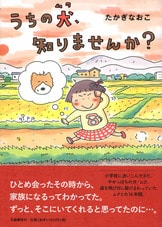 はらぺこ万歳！ 家ごはん、外ごはん、ときどき旅ごはん』たかぎなおこ